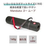 Manduka マンドゥカ ヨガグッズ | Puravida | 詳細画像3 