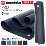 最高級 日本正規品Manduka マンドゥカ | Puravida | 詳細画像1 
