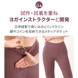 ヨガウェア ヨガ レギンス | Puravida | 詳細画像19 