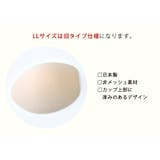 Loopa ナチュラルフィット ブラカップ | Puravida | 詳細画像15 