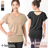 ルーパ ヨガウェア Loopa | Puravida | 詳細画像1 