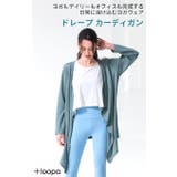 ルーパ 羽織り loopa | Puravida | 詳細画像3