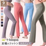 ヨガパンツ ロング Loopa | Puravida | 詳細画像1