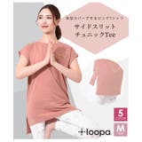 ルーパ ヨガウェア Tシャツ | Puravida | 詳細画像2