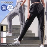 レディース ヨガウェア Loopa | Puravida | 詳細画像1