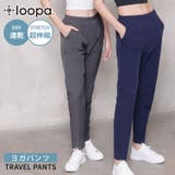 ルーパ ヨガウェア loopa | Puravida | 詳細画像1