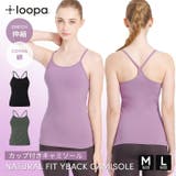 ヨガウェア ブラカップ付きトップス LOOPA | Puravida | 詳細画像1 