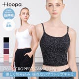 カップ付き キャミソール クロップド丈 | Puravida | 詳細画像1