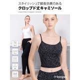 カップ付き キャミソール クロップド丈 | Puravida | 詳細画像4
