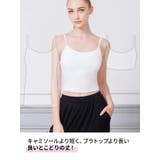 カップ付き キャミソール クロップド丈 | Puravida | 詳細画像6