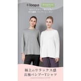 ルーパ 長袖 Tシャツ | Puravida | 詳細画像3 