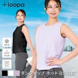 ルーパ スポーツウェア LOOPA | Puravida | 詳細画像1 