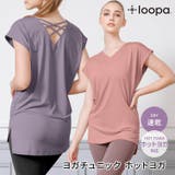 ルーパ ヨガウェア loopa | Puravida | 詳細画像1