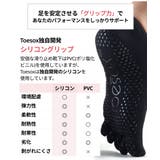 トゥソックス ピラティス靴下 ヨガ靴下 | Puravida | 詳細画像5