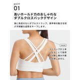 スポーツブラ 揺れない ハイサポート | Puravida | 詳細画像10 