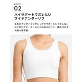 スポーツブラ 揺れない ハイサポート | Puravida | 詳細画像11 