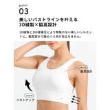 スポーツブラ 揺れない ハイサポート | Puravida | 詳細画像12 