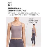 カップ付き キャミソール クロップド丈 | Puravida | 詳細画像10