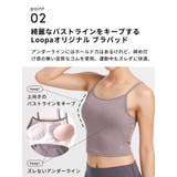 カップ付き キャミソール クロップド丈 | Puravida | 詳細画像11