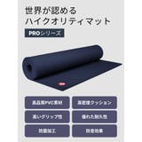 最高級 マンドゥカ ヨガマット | Puravida | 詳細画像3