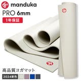 最高級 マンドゥカ ヨガマット | Puravida | 詳細画像1