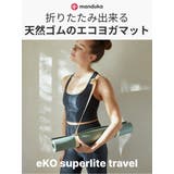 マンドゥカ 折りたたみ ヨガマット | Puravida | 詳細画像5 