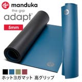 マンドゥカ ヨガマット Manduka | Puravida | 詳細画像1 