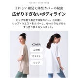 ルーパ Tシャツ 半袖 | Puravida | 詳細画像6