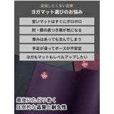 マンドゥカ 最高級 ヨガマット | Puravida | 詳細画像12