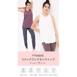 ルーパ スポーツウェア LOOPA | Puravida | 詳細画像3