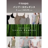 ルーパ ヨガウェア Loopa | Puravida | 詳細画像6 