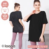ルーパ ヨガウェア Tシャツ | Puravida | 詳細画像1 