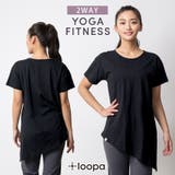 ルーパ ヨガウェア Loopa | Puravida | 詳細画像1