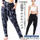 ヨガパンツ ロングパンツ ヨガウェア | Puravida | 詳細画像1
