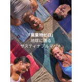 マンドゥカ Manduka エコ | Puravida | 詳細画像7 