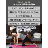 マンドゥカ ヨガマット 軽量 | Puravida | 詳細画像9 