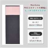 マンドゥカ ヨガラグ Manduka | Puravida | 詳細画像15 