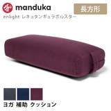 Manduka enlight レキュタンギュラー | Puravida | 詳細画像1 