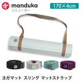 Manduka マンドゥカ ヨガグッズ | Puravida | 詳細画像1 