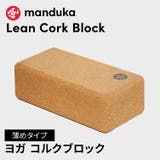 日本正規品 ヨガブロック リーン | Puravida | 詳細画像1 