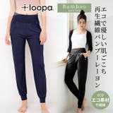 ルーパ ヨガウェア Loopa | Puravida | 詳細画像1 