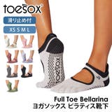 トゥソックス ピラティス靴下 ヨガ靴下 | Puravida | 詳細画像1