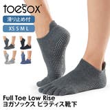 トゥソックス ピラティス靴下 ヨガ靴下 | Puravida | 詳細画像1 