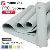 マンドゥカ 最高級 ヨガマット | Puravida | 詳細画像1