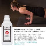 ヨガマットクリーナー ディープ ヨガマット | Puravida | 詳細画像4
