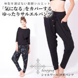 ヨガパンツ ロングパンツ ヨガウェア | Puravida | 詳細画像2
