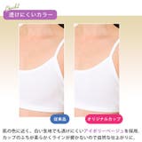 Loopa ナチュラルフィット ブラカップ | Puravida | 詳細画像7 