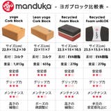 Manduka マンドゥカ ヨガグッズ | Puravida | 詳細画像12 