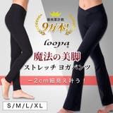 ヨガパンツ ヨガウェア 美脚パンツ | Puravida | 詳細画像1