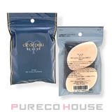 資生堂 クレドポーボーテ クリームファンデーションスポンジ(2枚) | PURECO HOUSE | 詳細画像1 